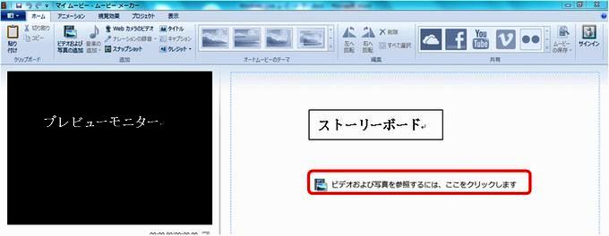 Windows Live ムービーメーカー