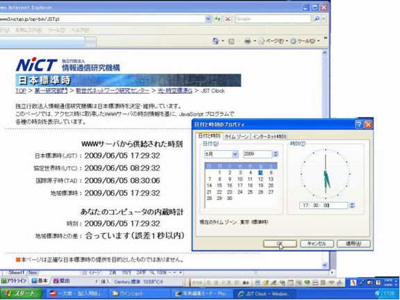 時計 安い ソフト ie